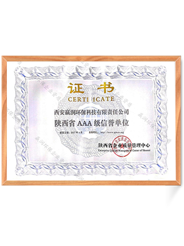 Shaanxi Province AAA credit company