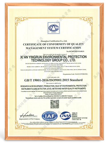 ISO9001 Certificate of conformity of quality management system certification
