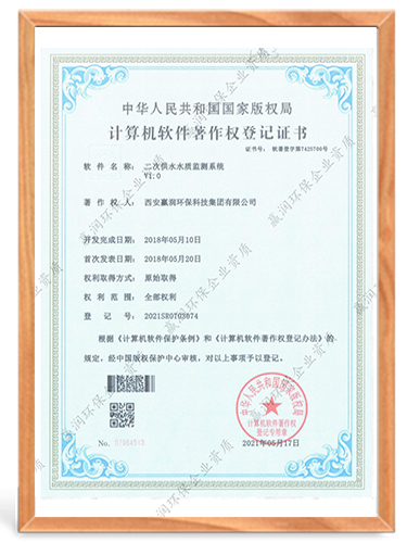 Secondary water supply water quality monitoring system