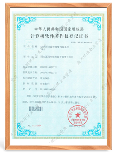 ERUN flood control and disaster reduction early warning and forecasting system